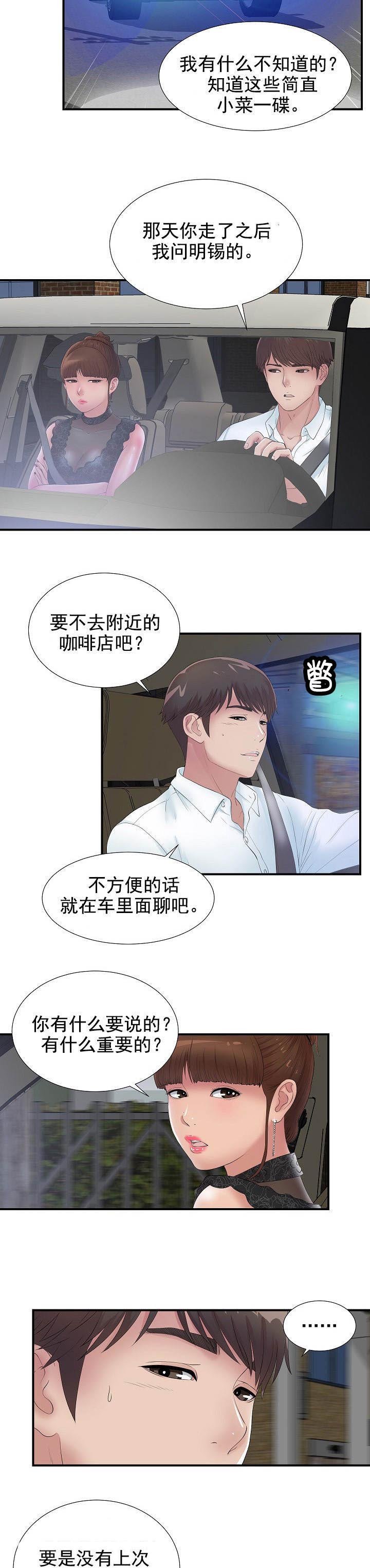 第47章：真的不行
