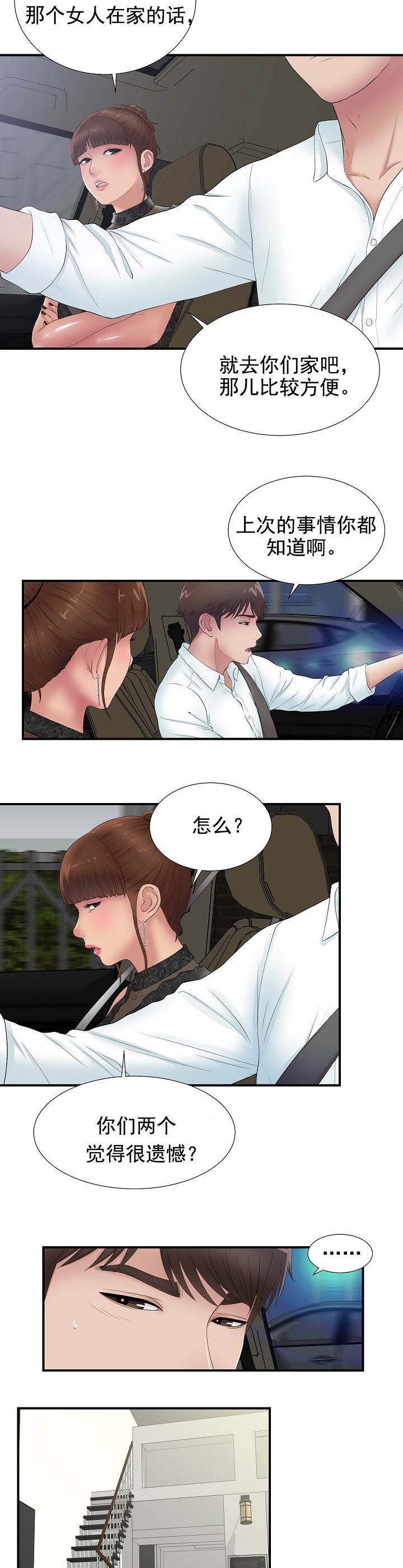 第47章：真的不行