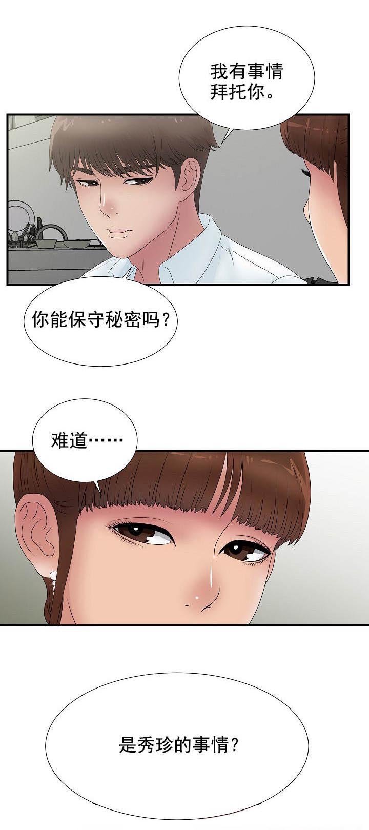 第47章：真的不行