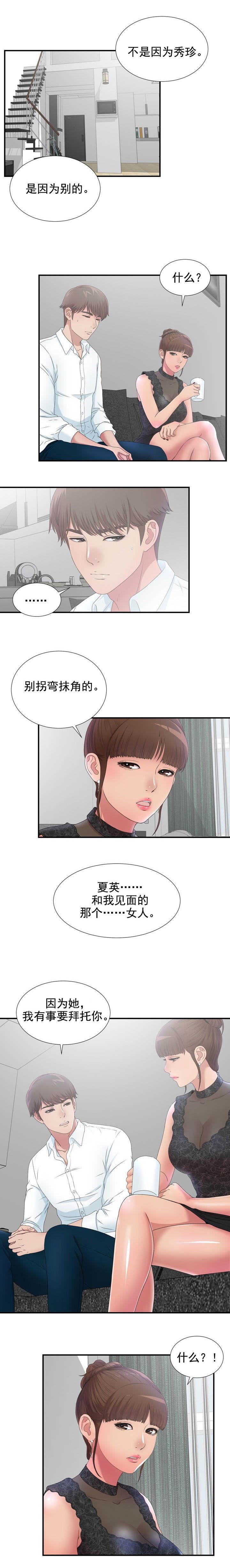 第48章：奇怪的心情