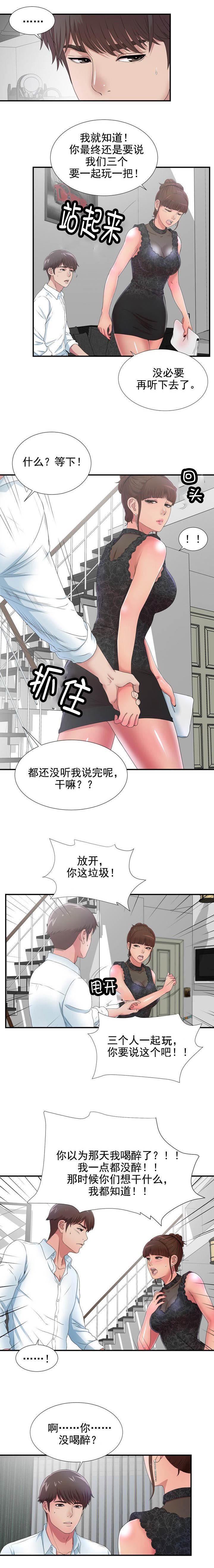 第48章：奇怪的心情