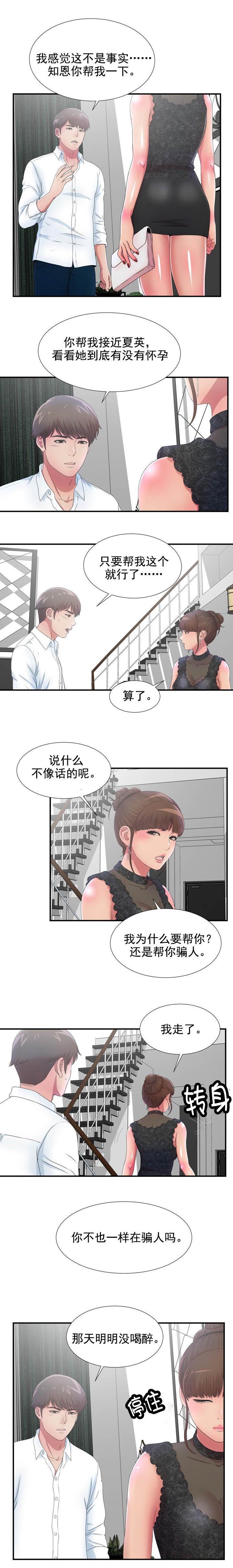第49章：别接