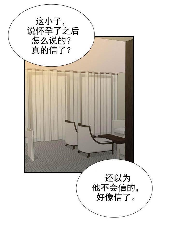 第49章：别接