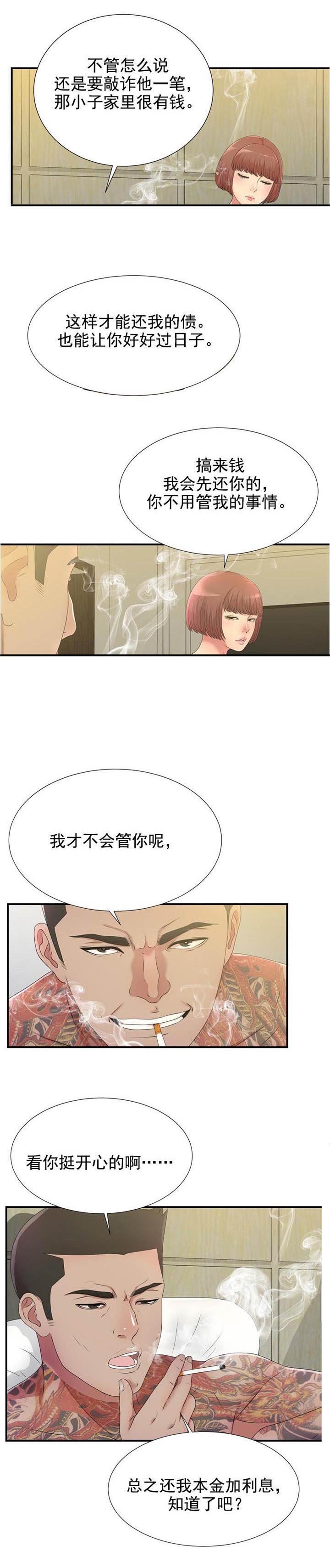 第49章：别接
