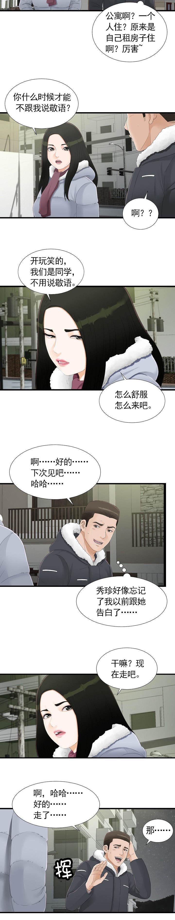 第5章：要吃拉面吗