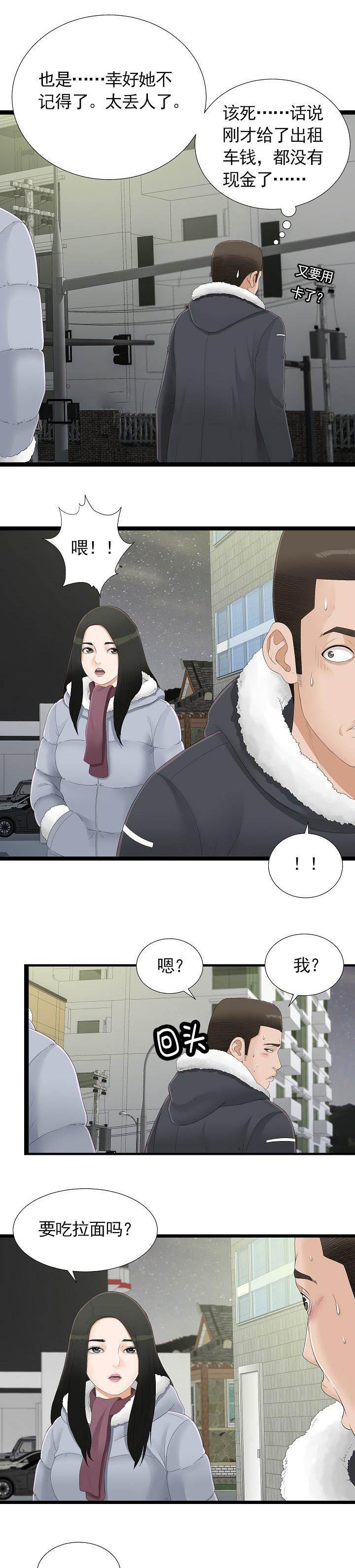 第5章：要吃拉面吗