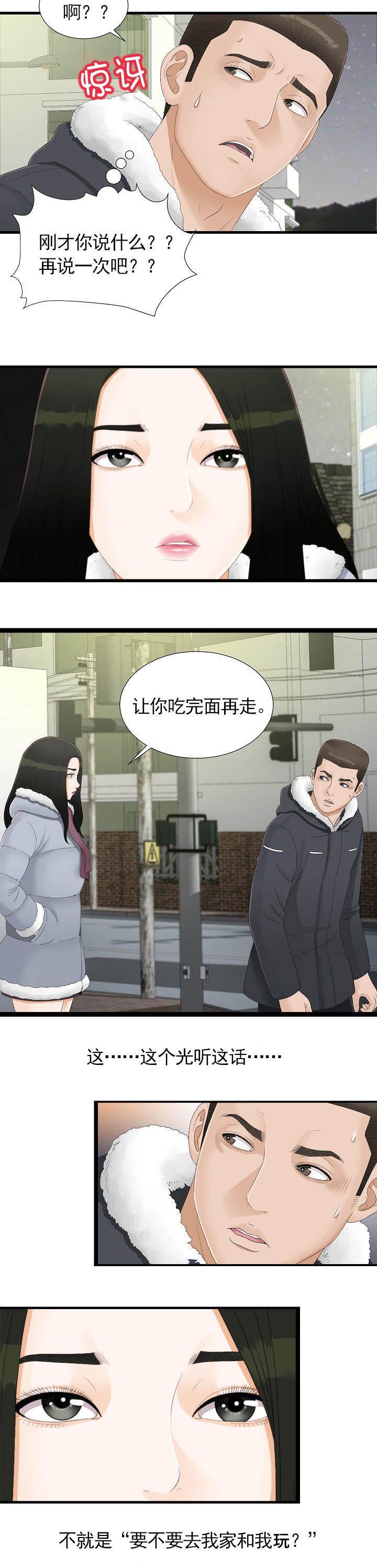 第5章：要吃拉面吗