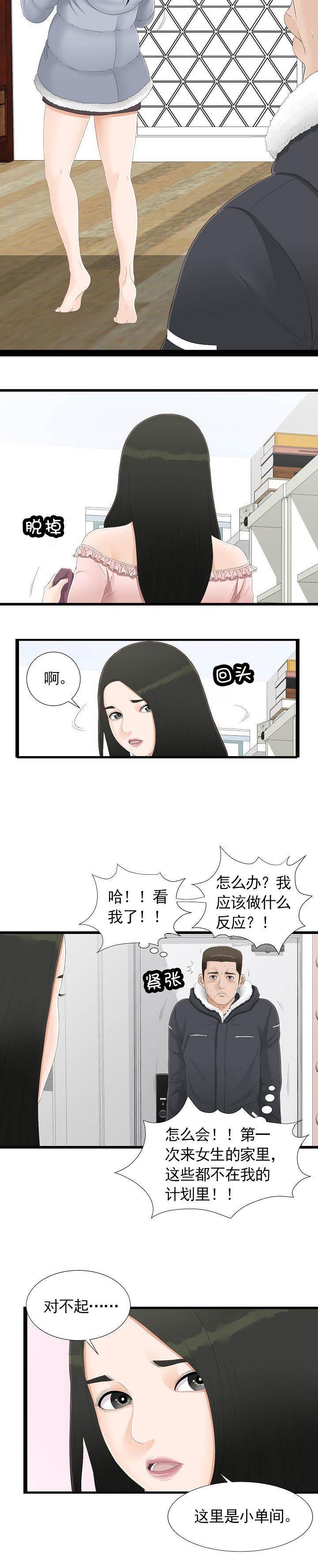 第6章：好危险