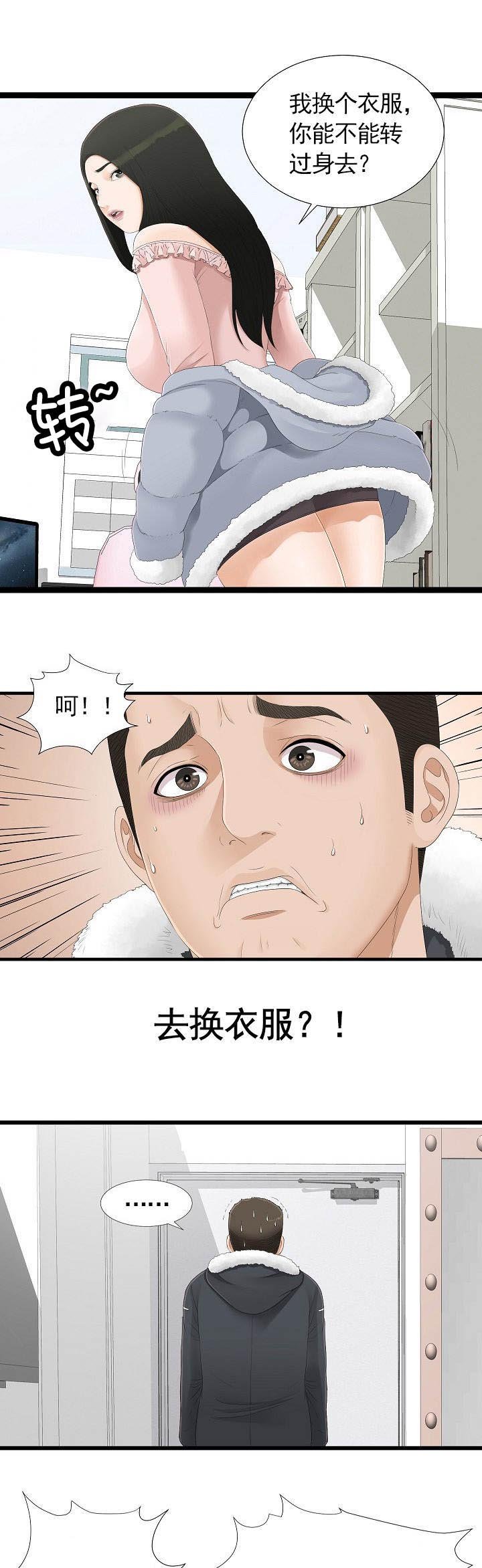 第6章：好危险