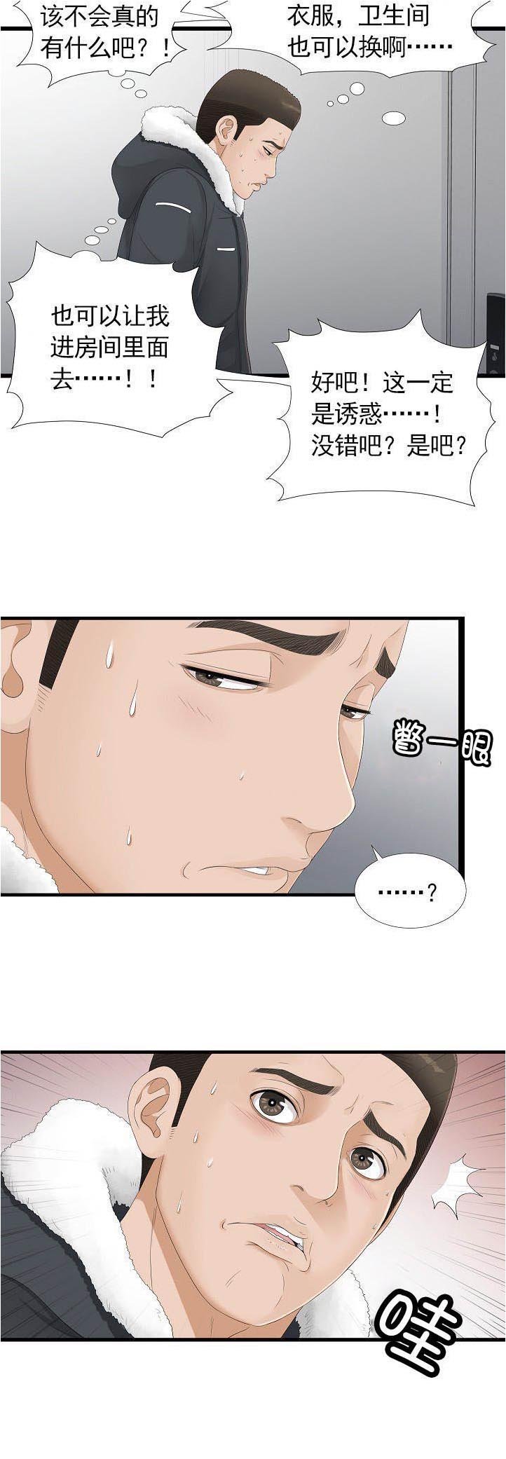 第6章：好危险