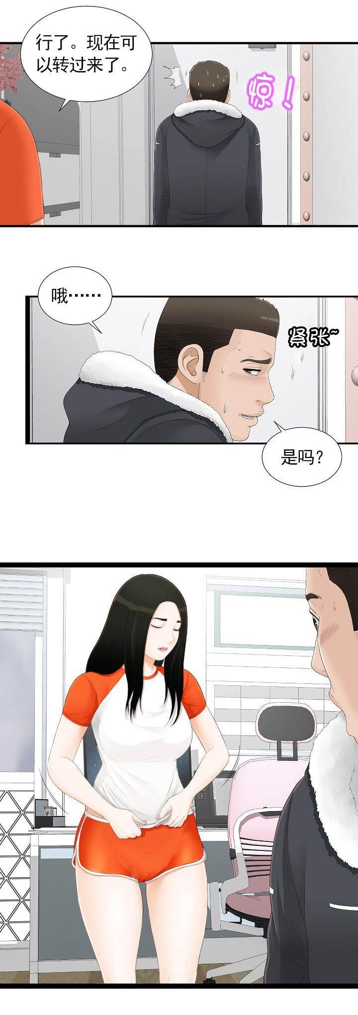第6章：好危险