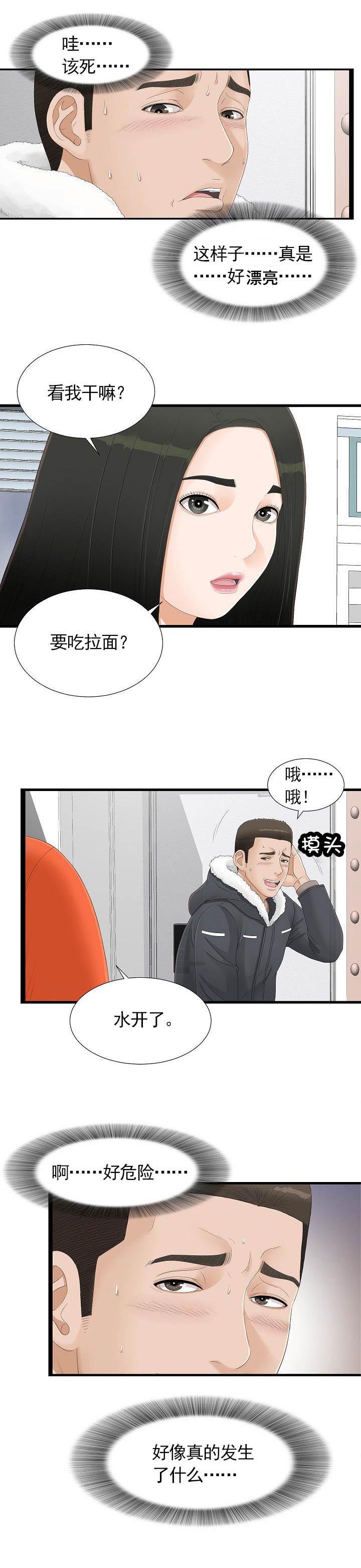 第6章：好危险