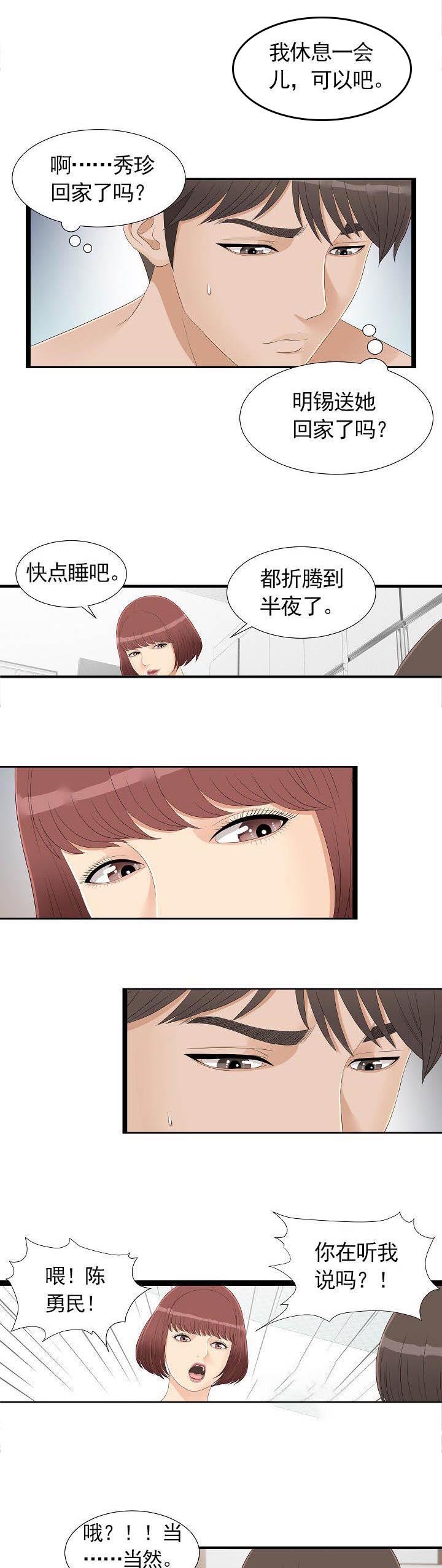 第7章：自作多情