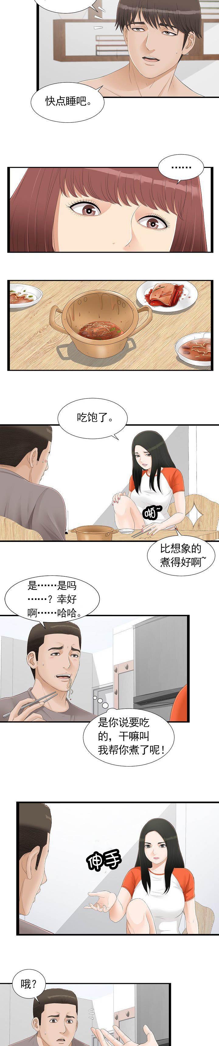 第7章：自作多情
