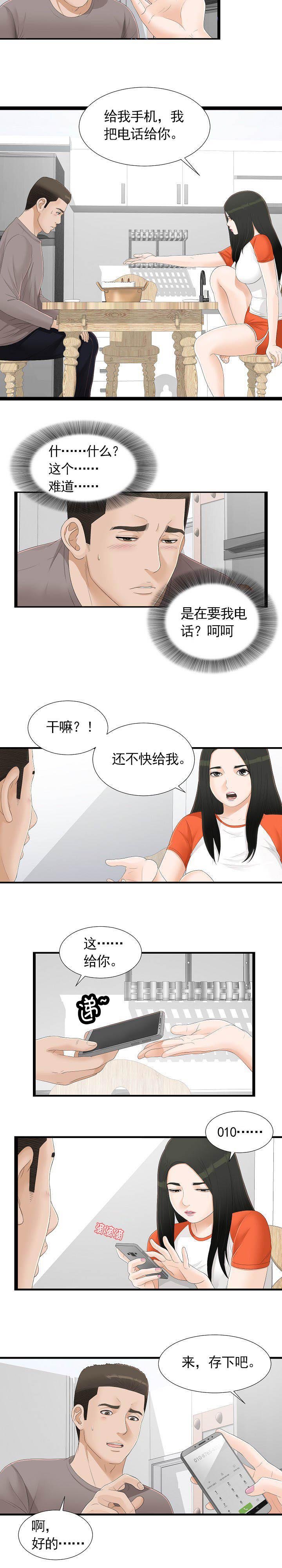 第7章：自作多情