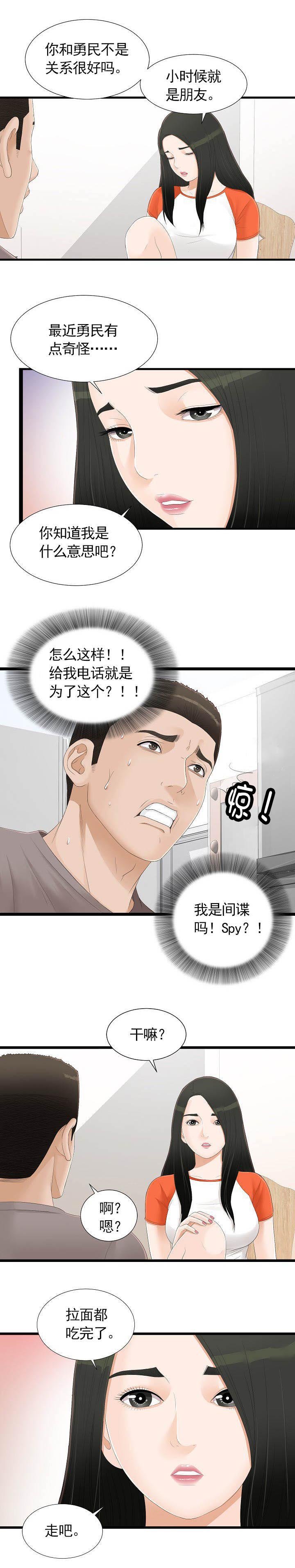 第7章：自作多情
