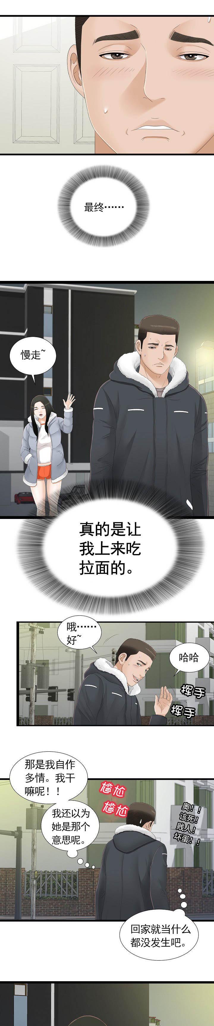 第7章：自作多情