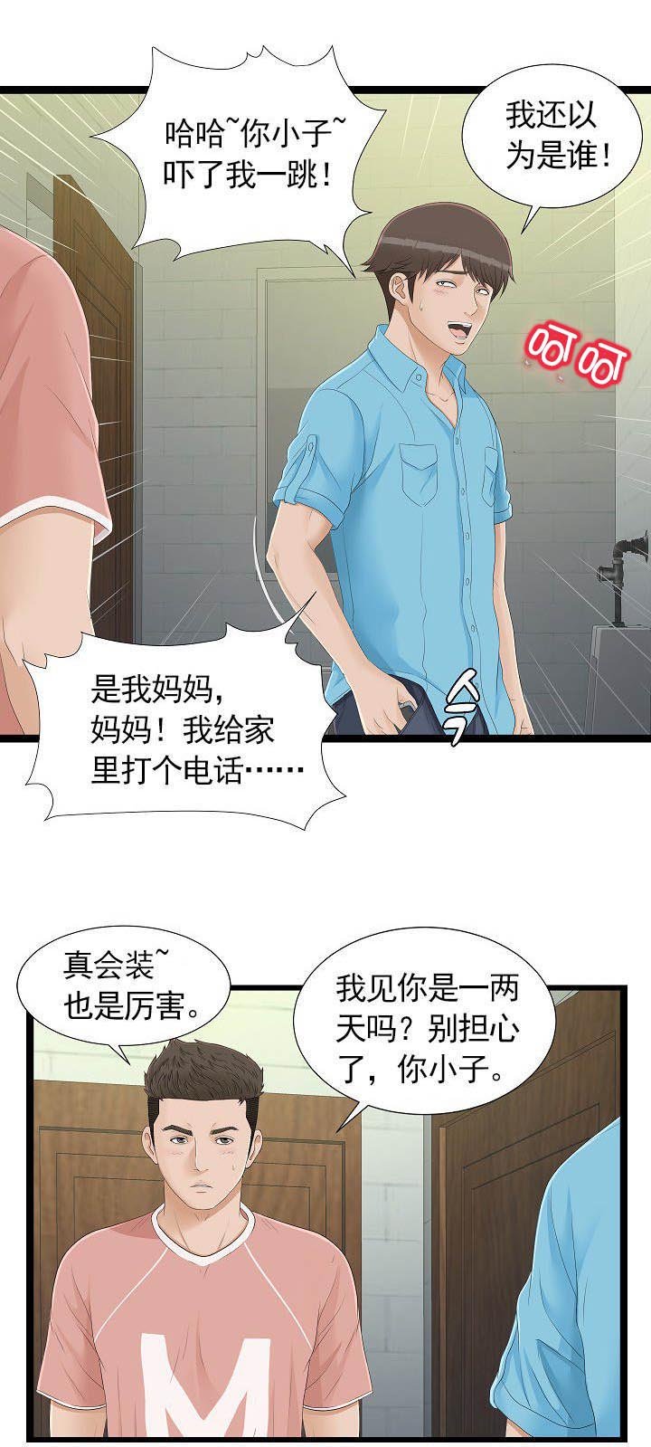 第9章：保密