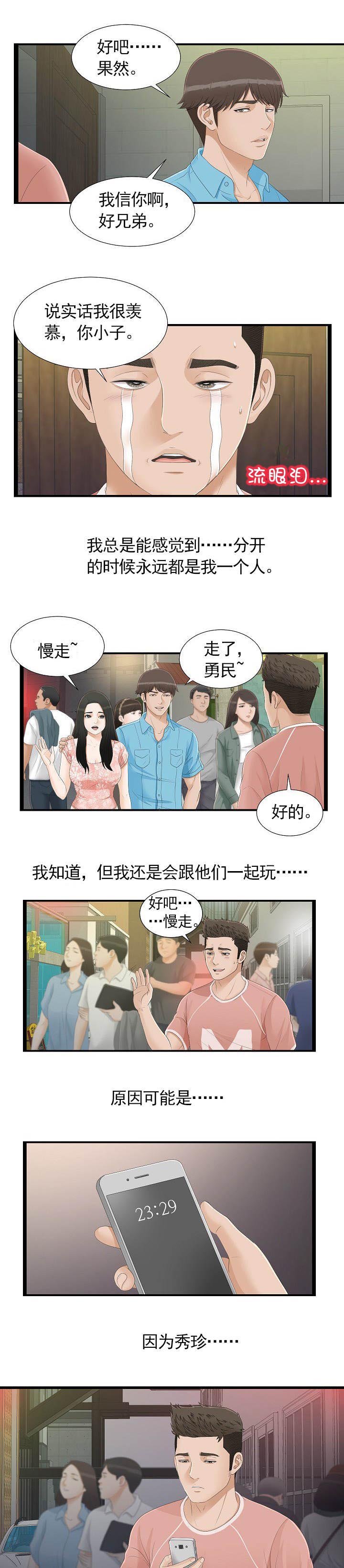 第9章：保密