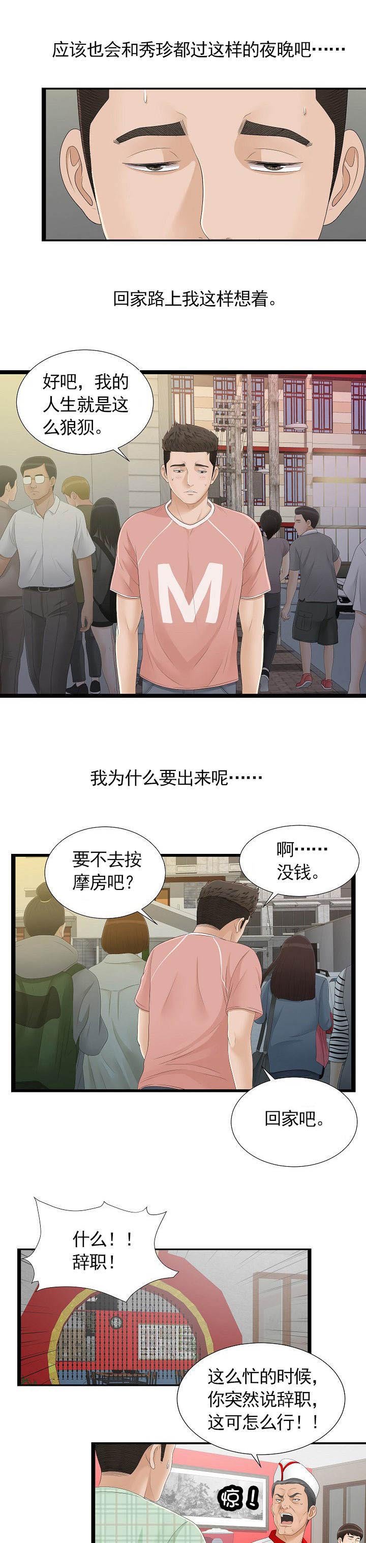 第9章：保密