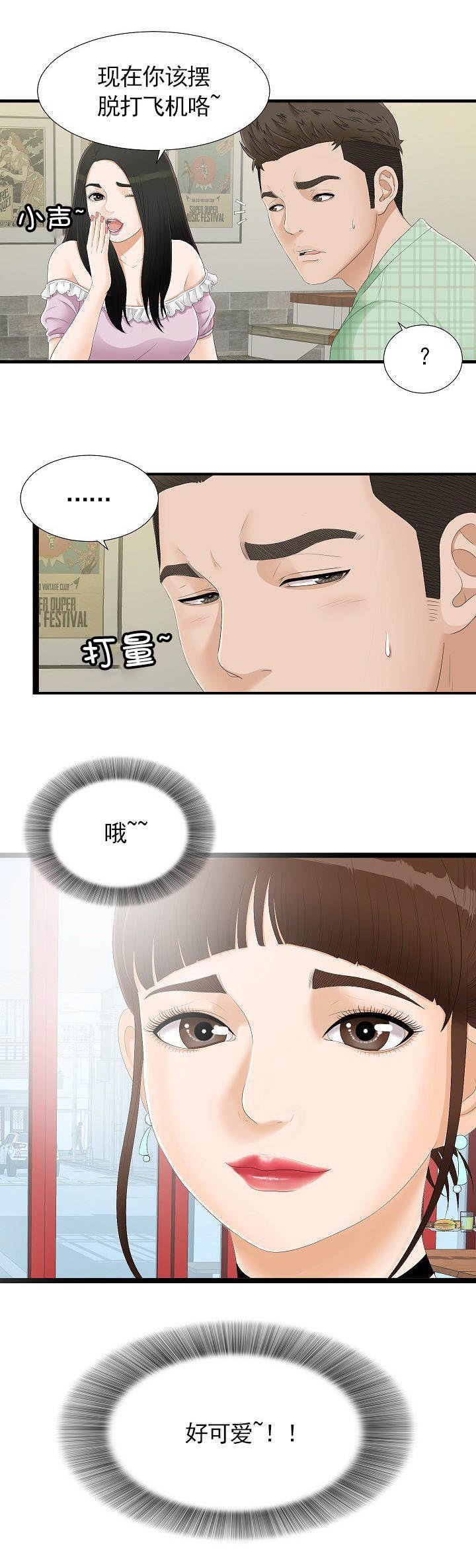 第9章：保密