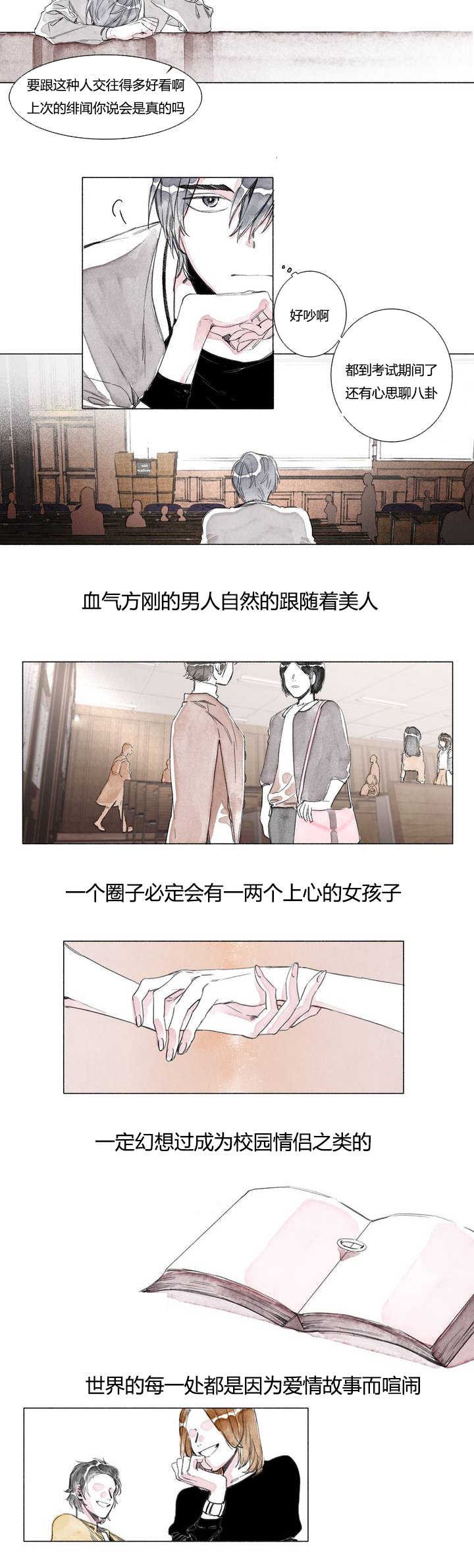 第1章：看你可爱