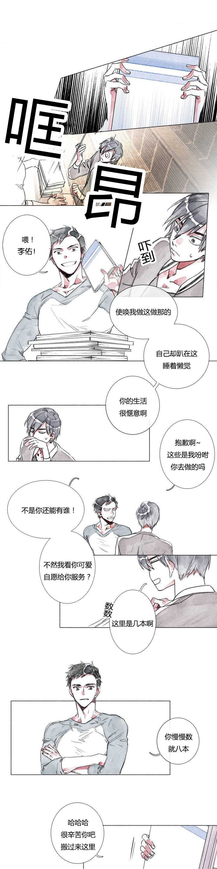 第1章：看你可爱