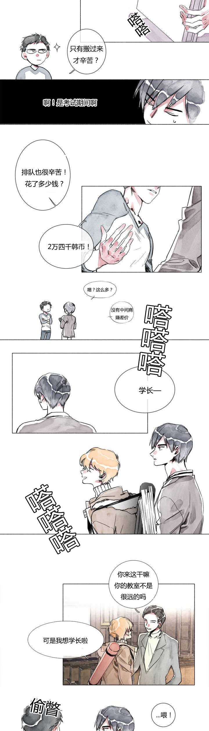 第1章：看你可爱