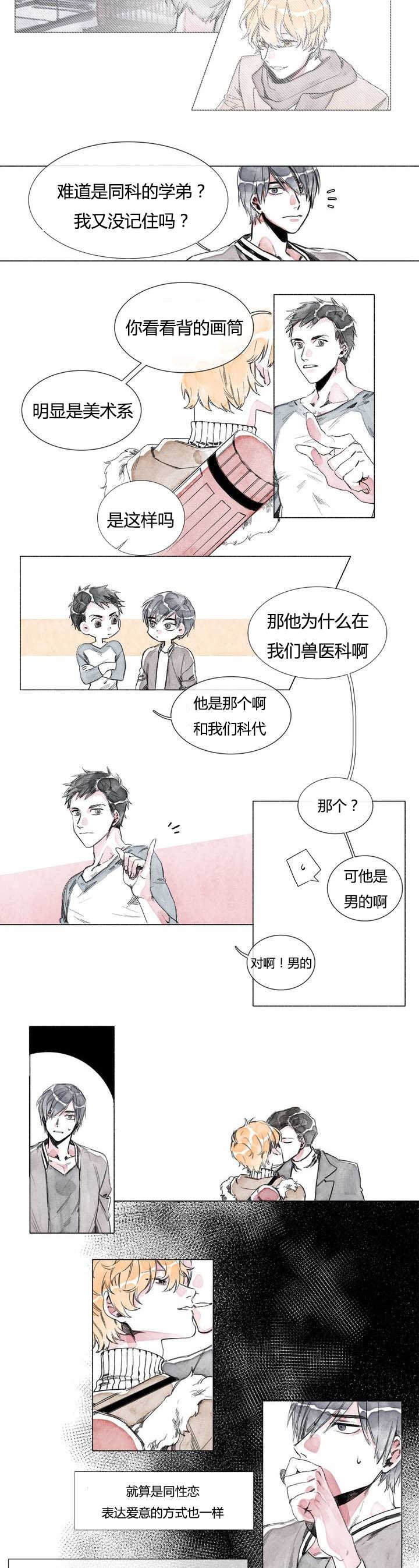 第1章：看你可爱