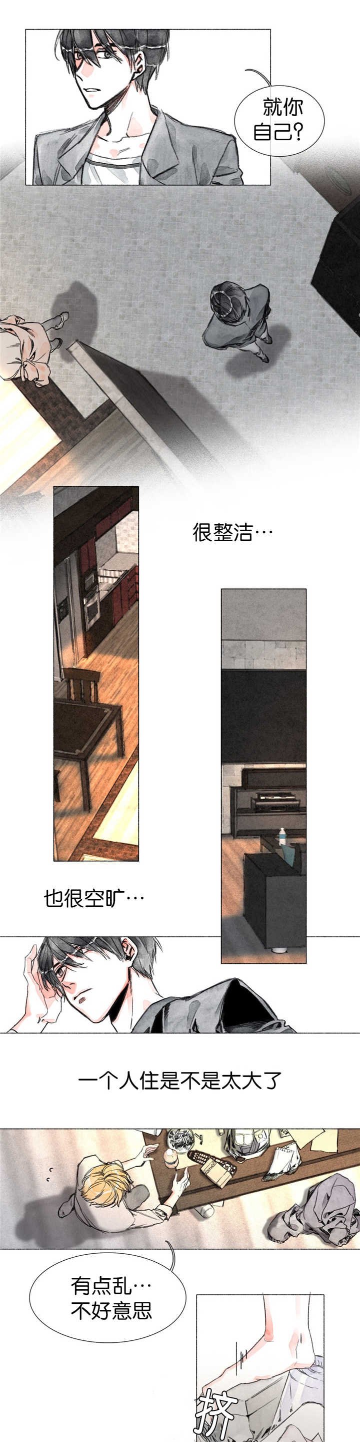 第10章：为什么像她