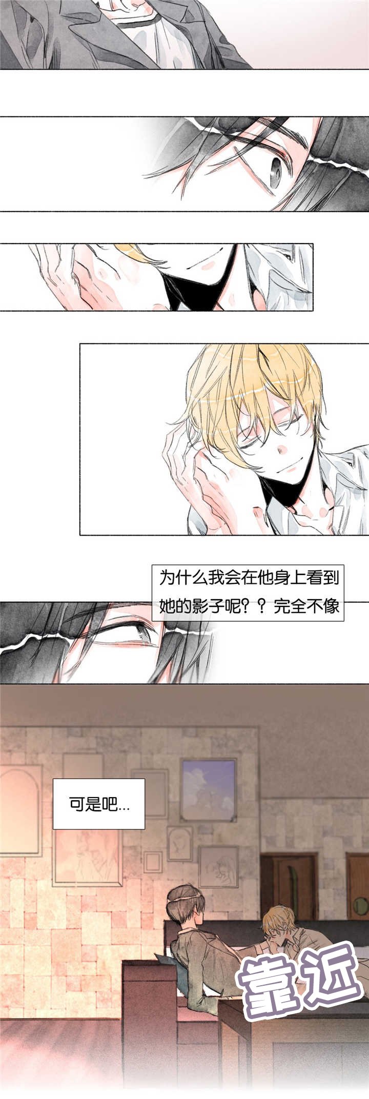 第10章：为什么像她