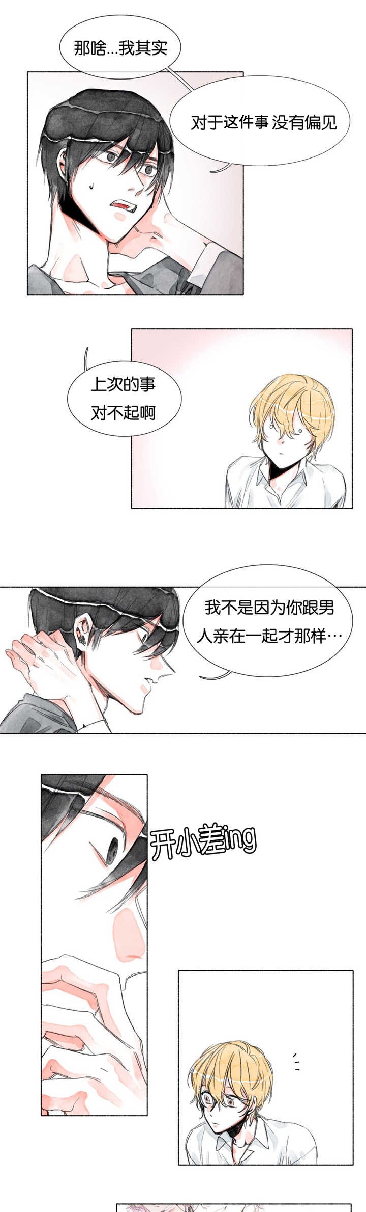 第11章：有问题吗？