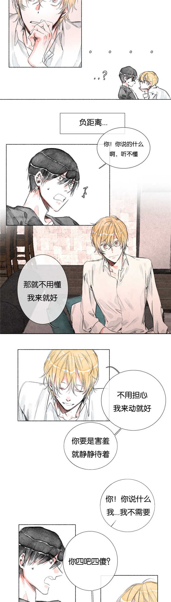 第11章：有问题吗？