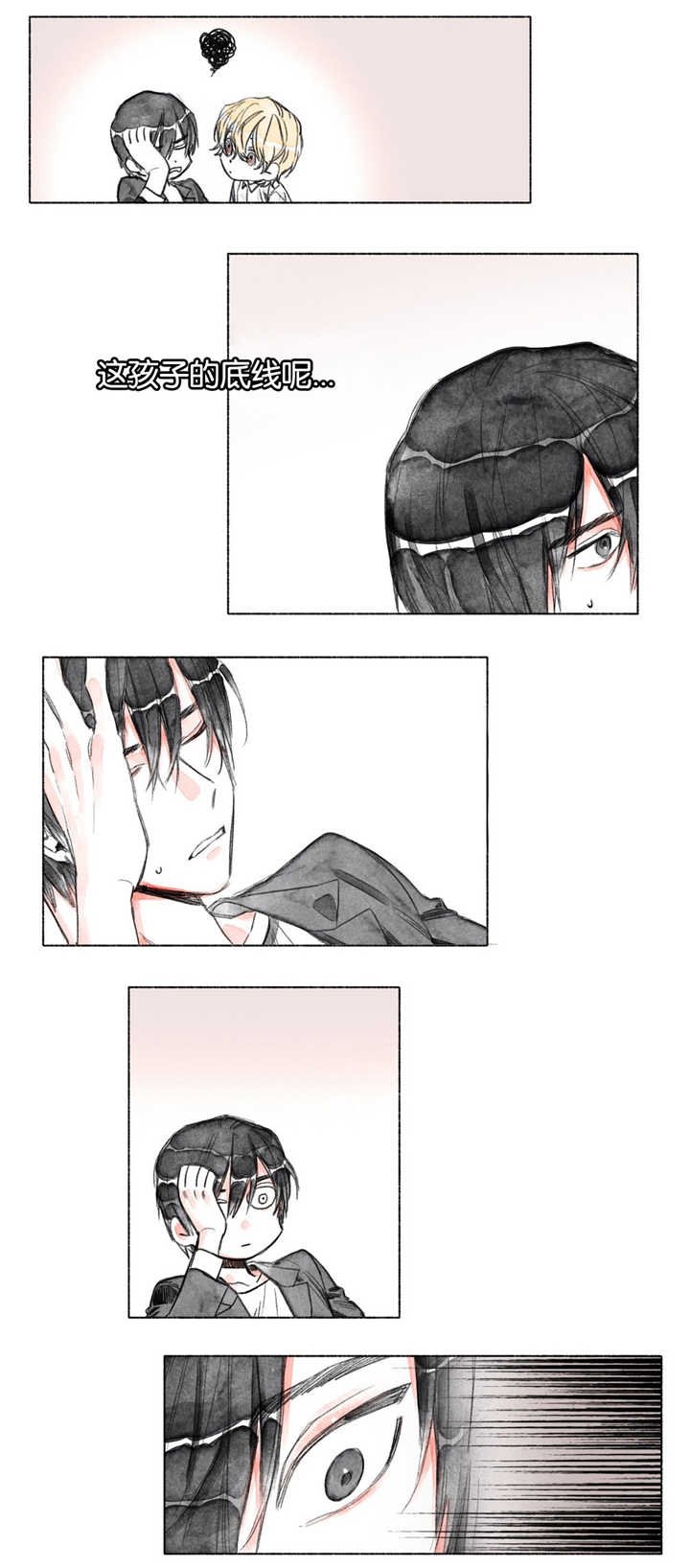 第12章：你的底线呢