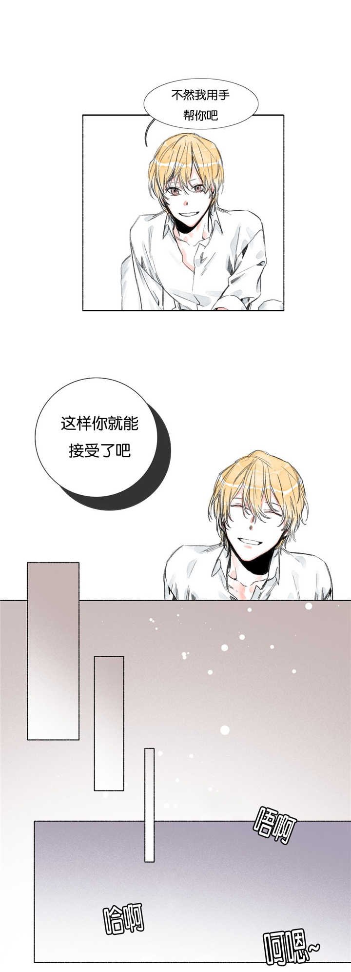 第12章：你的底线呢