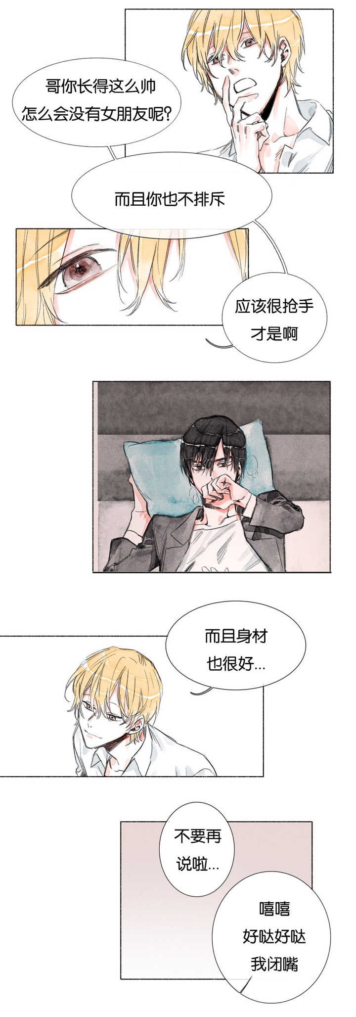 第12章：你的底线呢