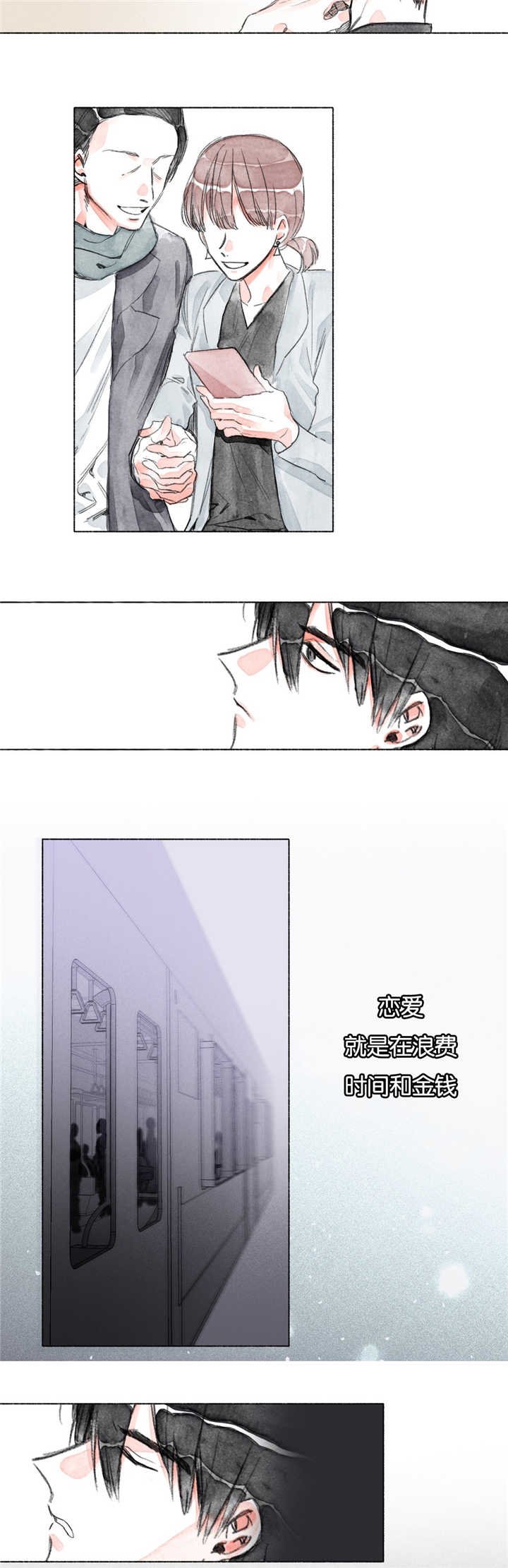 第12章：你的底线呢