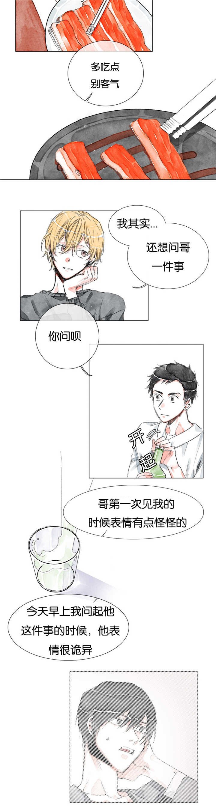 第13章：前女友