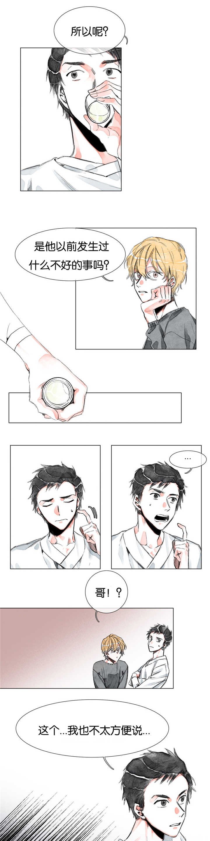 第13章：前女友