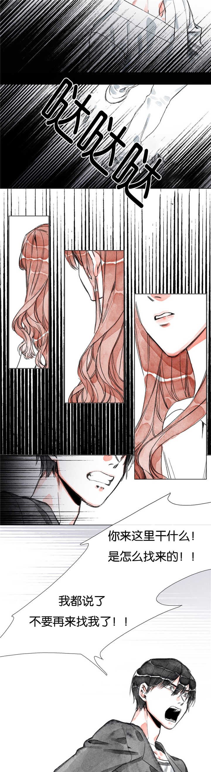 第13章：前女友