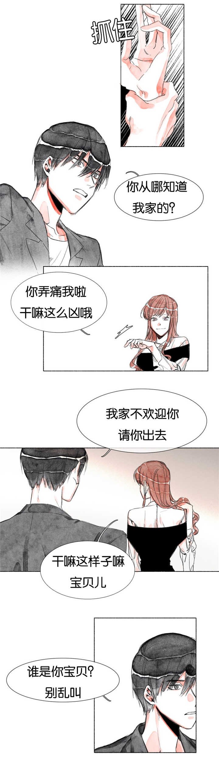 第13章：前女友