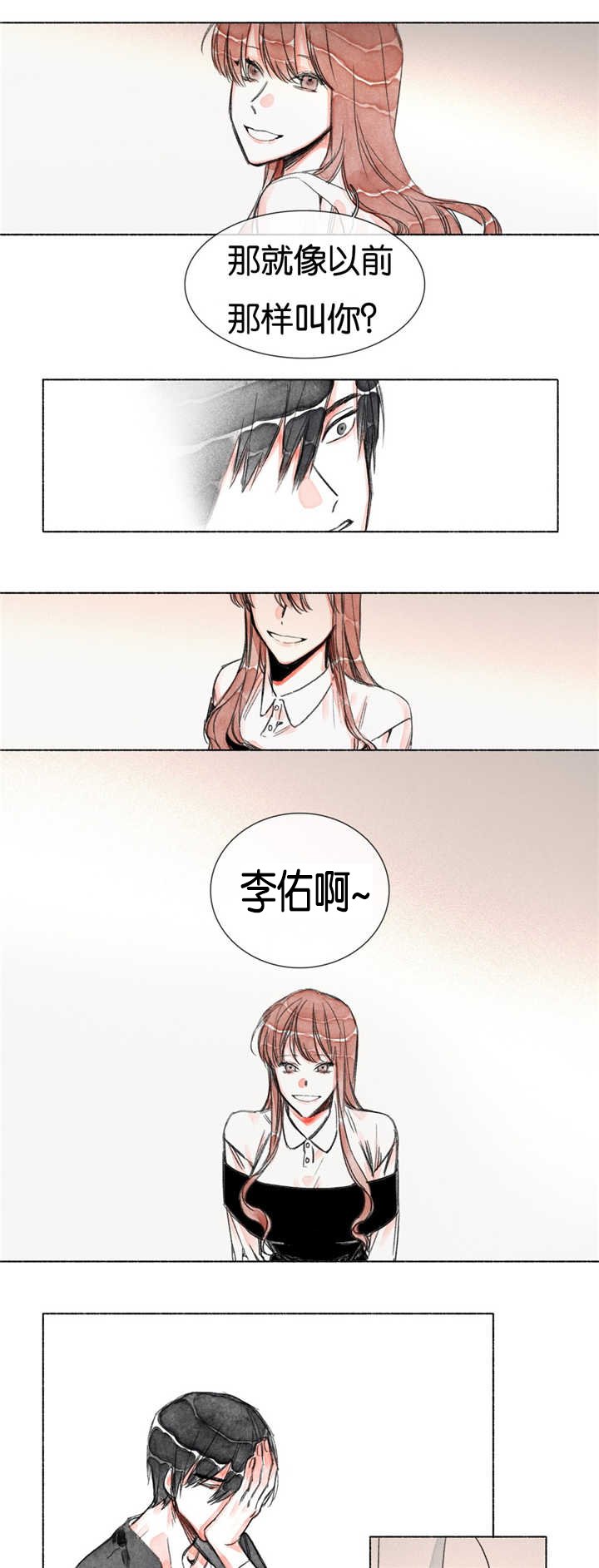 第13章：前女友