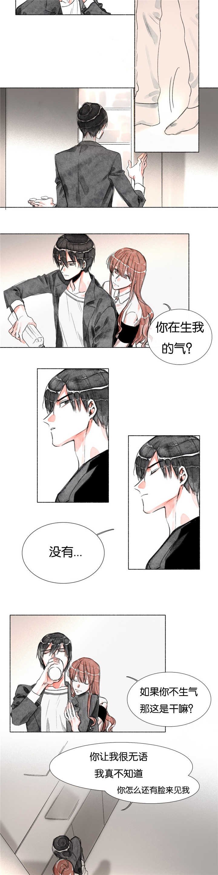 第13章：前女友