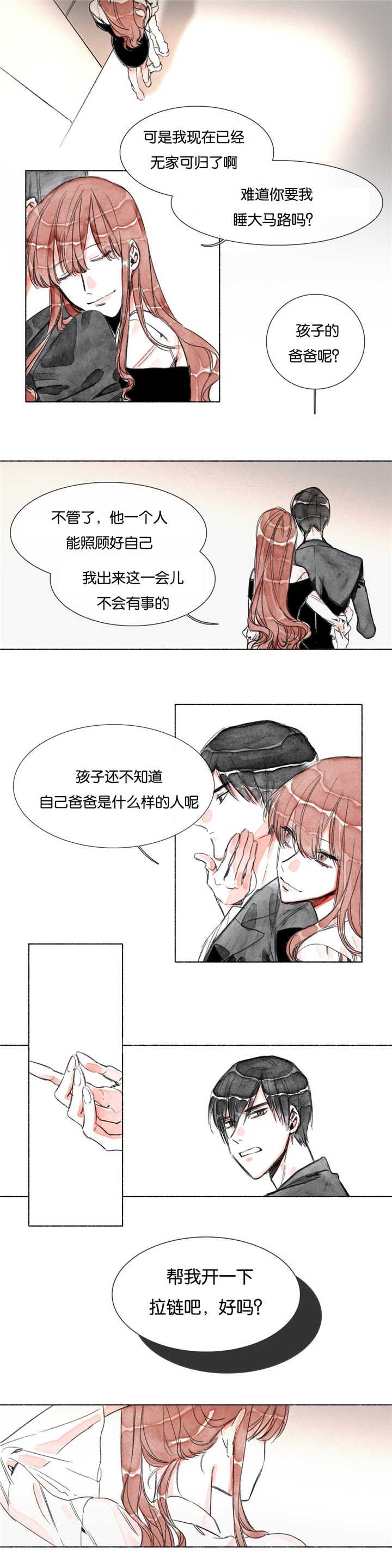 第13章：前女友