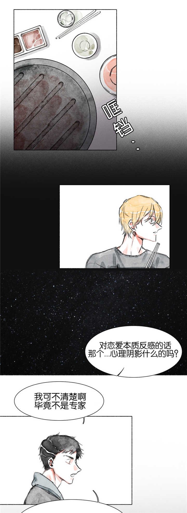 第14章：阴影