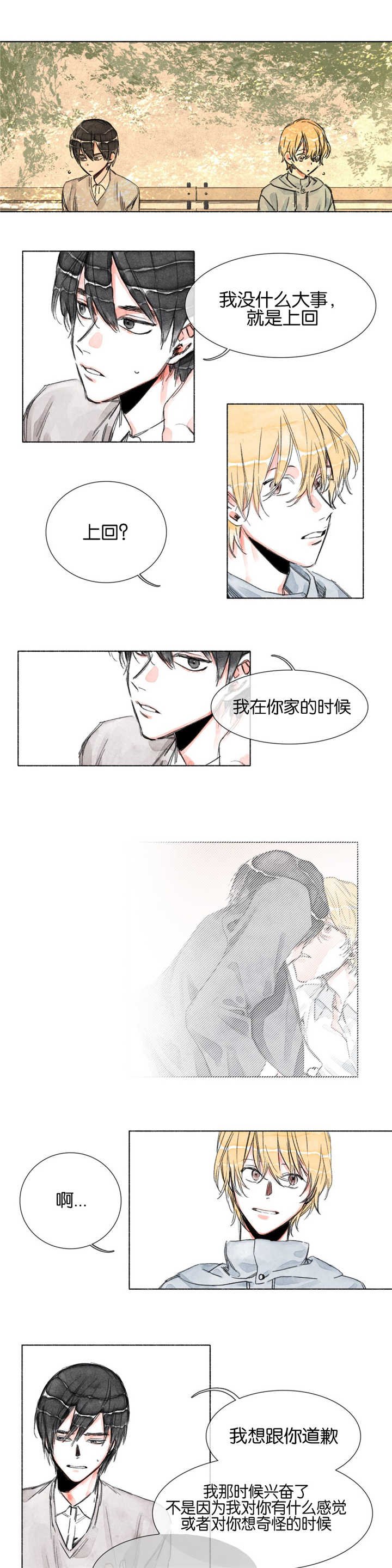 第16章：一见钟情