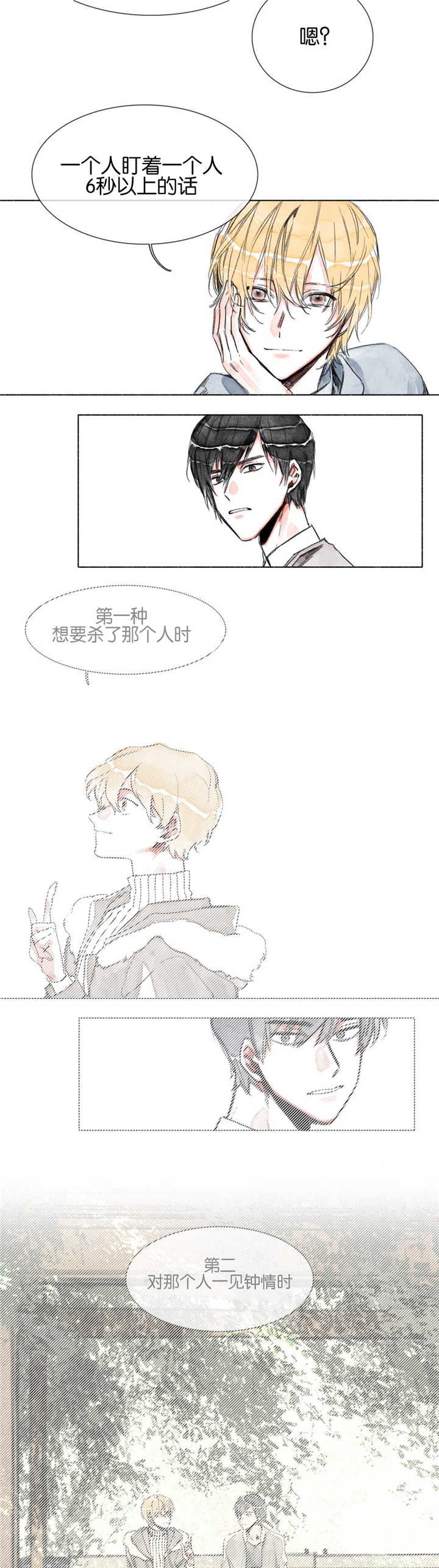 第16章：一见钟情