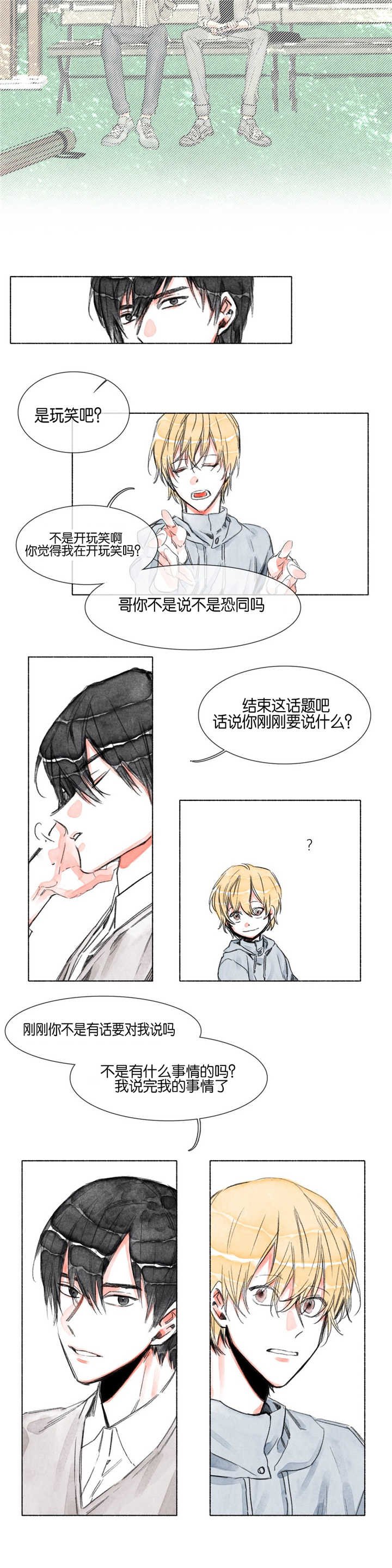第16章：一见钟情