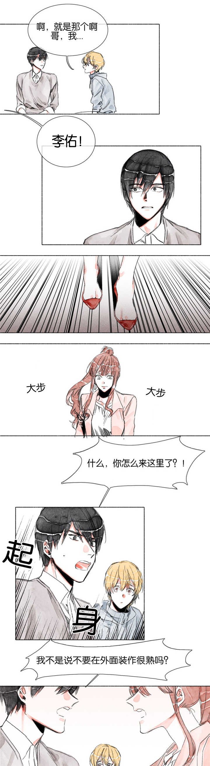 第16章：一见钟情