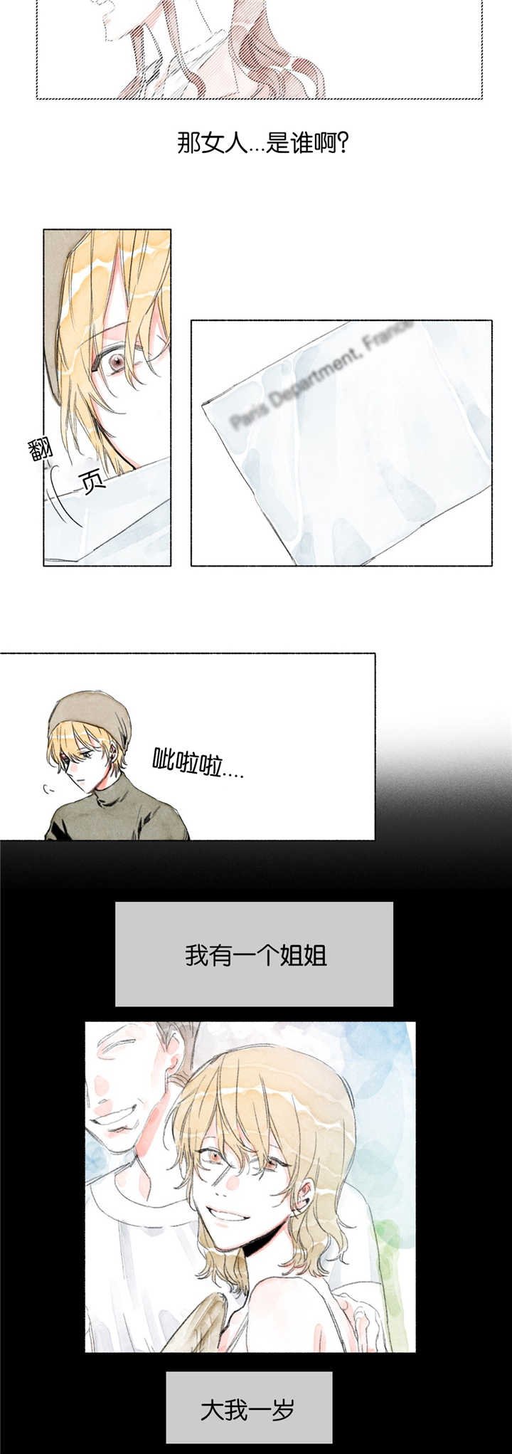 第16章：一见钟情